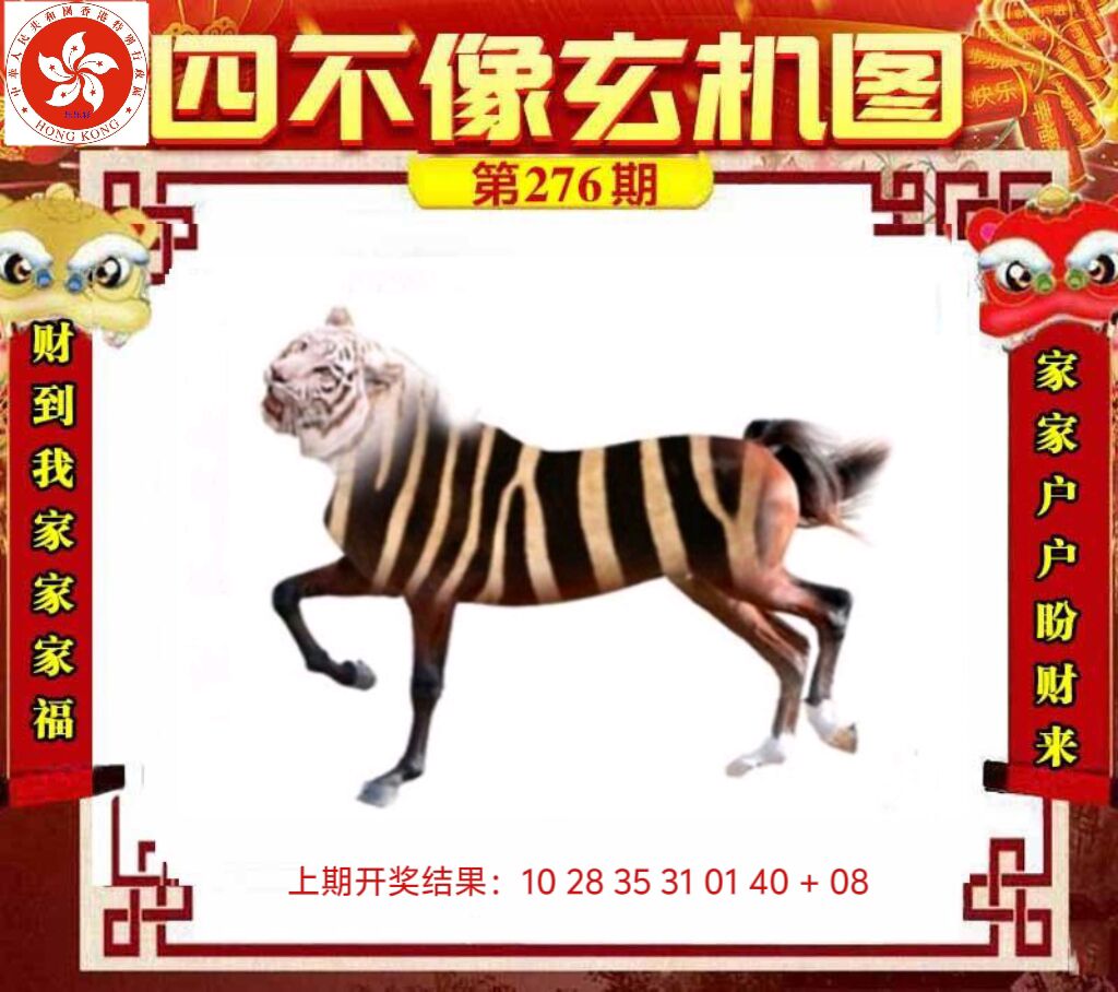 四不像
